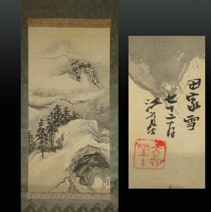 【模写】 蔵壷◆『福井江亭 雪景山水図』 1幅 古筆 古文書 古書 水墨画 日本画 川端玉章に学ぶ 円山派 茶掛軸 江戸出身