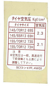 スバル純正　タイヤ空気圧のステッカー 検）レックスコンビFF、4WD