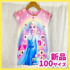 【レア】【100サイズ】アナと雪の女王 子供服 Tシャツ プリント ワンピース ピンク プリンセス ディズニー アナ エルサ 2歳 3歳 4歳 TK23