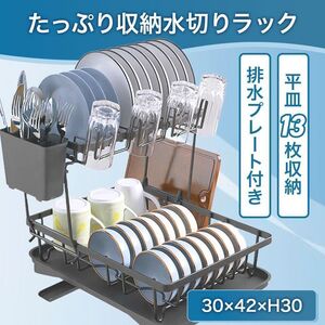 【人気商品】水切りラック 水切りかご 自動排水 2段式 食器乾燥 皿立て 大容量