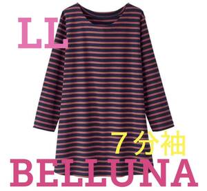 ●ベルーナ●新品タグ付き●ボーダーゆったりチュニックTシャツ七分袖●レッド●LL