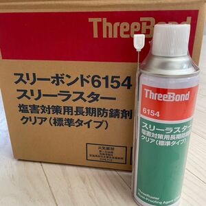 スリーボンド スリーラスター 1ケース12本入り　塩害用長期防錆剤コーティング クリア 480ml 油性 TB6154 （標準タイプ）