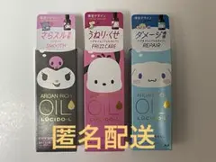 ルシードエル ヘアオイル サンリオ