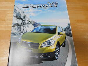 スズキ　 SX4　S-クロス　カタログ　　　22ページ 　　2015年4月　　　平成27年　9年前　 送料185円