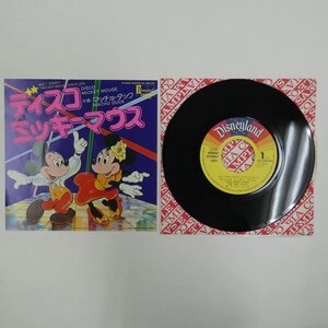 47065626;【国内盤/7inch/プロモ】Mickey Mouse Disco / Disco Mickey Mouse ディスコ・ミッキーマウス