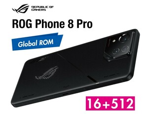 【クーポン1万円引】ASUS ROG Phone 8 Pro 16G/512G グローバルROM