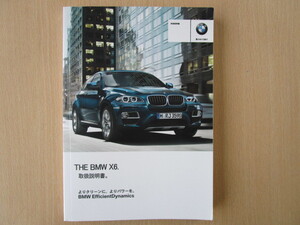 ★a2014★BMW　E71　X6　X5／X5 M　X6／X6 M　iDrive　取扱説明書　説明書　2012年★