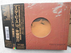 氷室京介●CD●マスターピース12 ● ●BOOWY ボウイ BOWY ●和モノ 和グルーヴ シティポップ●デジパック仕様！！