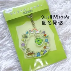 【新品】たまごっち　くちぱっち　ゆらゆらキーホルダー　アクリルキーホルダー