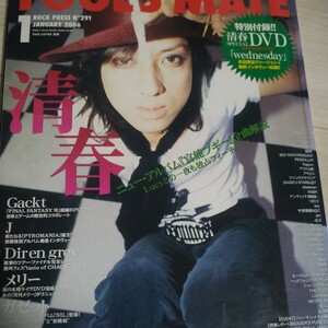 雑誌 FOOL