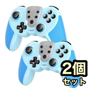 コントローラー Switch スイッチ コントローラーセット ワイヤレス ブルー　2個セット