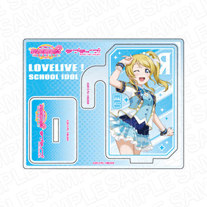 【新品/公式】ラブライブ! 2wayアクリルスタンド 絢瀬絵里 夏空 ver 公式グッズ colleize