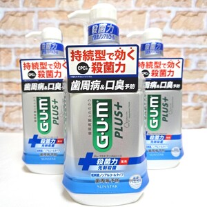 G・U・M（ガム）・プラス デンタルリンス 低刺激 ノンアルコールタイプ 900ml×3 医薬部外品