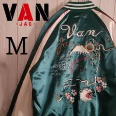 【激レア】VAN JAC リバーシブルスカジャン