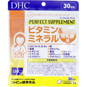 まとめ得 ※DHC パーフェクトサプリ ビタミン＆ミネラル 授乳期用 30日分 120粒入 x [4個] /k