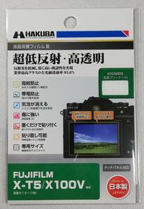 新品☆ハクバ FUJIFILM X-T5用 液晶保護フィルム プロテクター☆送料無料！