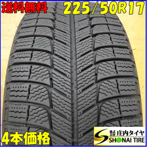 冬4本SET 会社宛 送料無料 225/50R17 98H ミシュラン X-ICE3+ XI エスティマ オデッセイ MPV RX-8 フォレスター 店頭交換OK 特価 NO,E0159