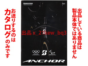 ★全68頁カタログのみ★ブリヂストン アンカー BRIDGESTONE ANCHOR 2021P-AN2 カタログ★カタログのみです・製品本体ではございません★