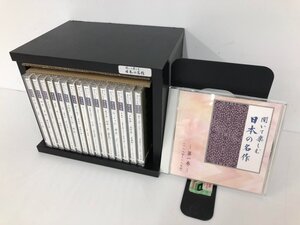 ▼　【CD計16枚　木箱入り　聞いて楽しむ日本の名作 全16巻セット　ユーキャン】073-02403