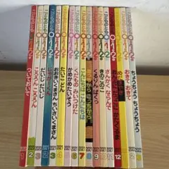 こどものとも012 17冊　　2020年から2022