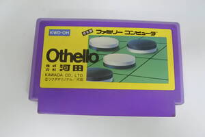 ゲーム祭 ファミリーコンピューター ファミコンソフト Othello KAWADA オセロ 株式会社河田 任天堂