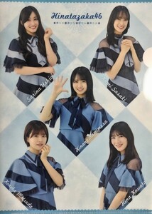 潮紗理菜・上村ひなの・河田陽菜・佐々木久美・松田好花 日向坂46×ローソン 両面クリアファイル