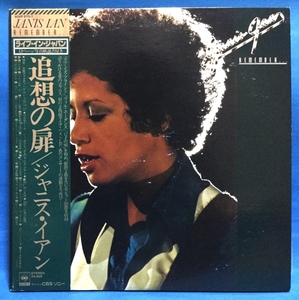 LP 洋楽 Janis Ian / Remember 日本盤