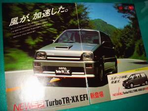 ★DAIHATSU MIRA TURBO TR-XX EFI ダイハツ ミラターボ L70/71★当時物広告No.3625☆検:カタログ ポスター風 中古 旧車 カスタム エアロ★