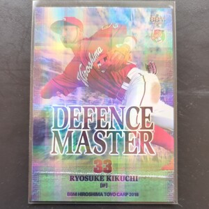 BBM　2018　菊池涼介　広島カープ　プロ野球　インサートカード　defence master　DM2　75枚限定