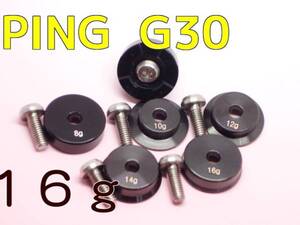 ★送料無料★ ピン PING G30 ウェイト 16g 単品　リシャフト5