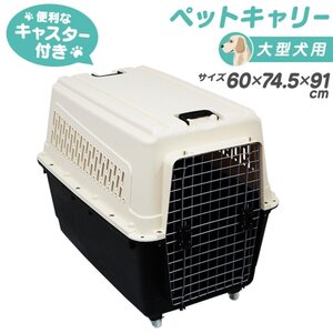 ペット コンテナ キャリー ポータブル バッグ ケージ 猫用 犬用 小型犬 うさぎ モルモット 小動物 4kgまで ピンク 桃色