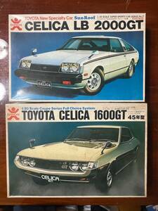 送料無料＆稀少！バンダイの1/20 トヨタセリカ 1600GT、セリカ LB 2000GT を２台纏めてお譲りします