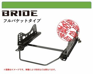 [BRIDE_フルバケ]F575 フェラーリ 575Mマラネロ用シートレール(1ポジション)[N SPORT製][保安基準適合]