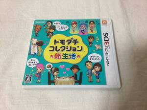 中古 ニンテンドー3DS ゲームソフト トモダチコレクション新生活 