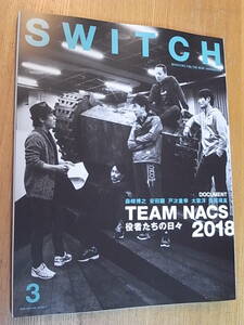 SWITCH Vol.36 No.3 特集:TEAM NACS 役者たちの日々2018 『PARAMUSHIR~信じ続けた士魂の旗を掲げて』大泉洋 安田顕 森崎博之