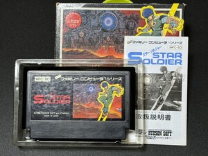 スターソルジャー ファミコンソフト ファミコン FC ソフト ファミリーコンピュータ