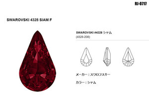 送料無料!!未使用!4328 XILION Pear Siam(208) 13×7.8mm スワロフスキ― シャム まとめて144個 レッド しずくSWAROVSKI ◇RJ-0717