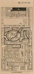 ◎ 国鉄【 地図式 車内補充券 】富士車掌区 乗務員発行 ～大宮 ～金町 ～千葉 ～長野 身延線 御殿場線 ～岡山 他