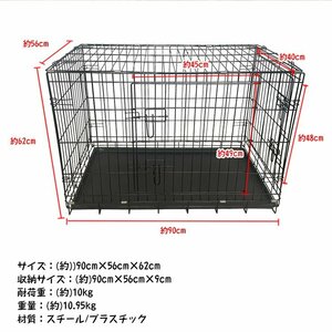 ペット ケージ 犬 折りたたみ 中型 引き出し トレー ダブル ドア ペットサークル 90cm×56cm×62cm 室内 取っ手付き 犬小屋 スチール pt066