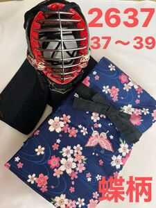 剣道　ハンドメイド　竹刀袋　37〜39 2637