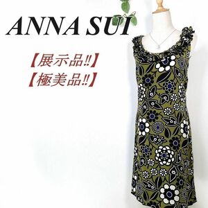 【展示品・一点物】 ANNA SUI アナスイ 花柄 ワンピース フリル ボタニカル柄 グリーン ノースリーブワンピース Aライン