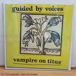 LP【Guided By Voices】Vampire On Titus Vinyl レコード マーブル Yellow/Brown Swirl レア盤 Scat50 Indie USインディー GbV ガイデッド