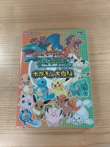 【D2114】送料無料 書籍 ポケットモンスター ファイアレッド・リーフグリーン ポケモン大百科 ( GBA 攻略本 空と鈴 )