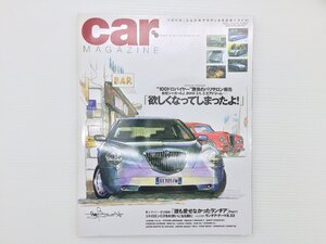 W2L CAR MAGAZINE/ランチアテージス ジャガーXJ メガーヌ2 スマートロードスター シボレーC4コルベット アストンマーティン シトロエン 611