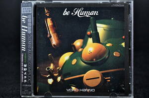 ◎ CD 帯付き 菅野よう子 攻殻機動隊 STAND ALONE COMPLEX be Human サウンドトラック 美品中古 ミニアルバム