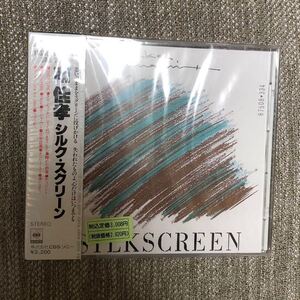 新品未開封 即決 送料無料 【32DH 480 】南佳孝 / シルク・スクリーン SILK SCREEN 3200円帯【箱帯】 （スローなブギにしてくれ）