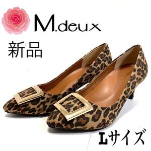 新品　エムドゥ　M.deux ヒョウ柄　レオパード　ヒール　パンプス