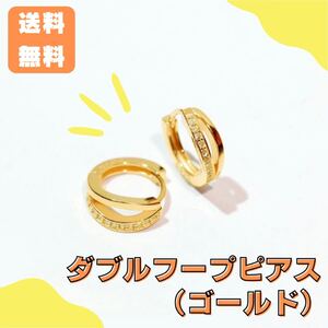 ゴールドピアス ダブルフープ アクセサリー 13mm ピアス ゴールド シンプル