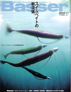 「Ｂａｓｓｅｒ」　２０１０年７月号　　Ｎｏ．２２３　