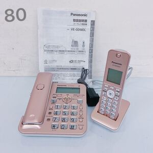 1D003 【美品】Panasonic パナソニック 電話機 VE-GD58-N KX-FKD558-N 親機 子機 固定電話 取説付 